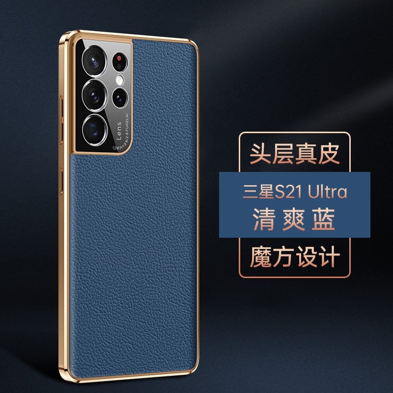 Suitable for Samsung S21 Ultra Phone Case, Genuine Leather Straight Edge S21+ New Model Protective Cover Sm-G9980 Ultra-Thin G9960 Lens Full Coverage Anti-Drop Shell G9910 High-End Ultra Business Men's 0 Suitable for Samsung S21 Ultra Phone Case, Genuine Leather Straight Edge S21+ New Model Protective Cover Sm-G9980 Ultra-Thin G9960 Lens Full Coverage Anti-Drop Shell G9910 High-End Ultra Business Men's 0