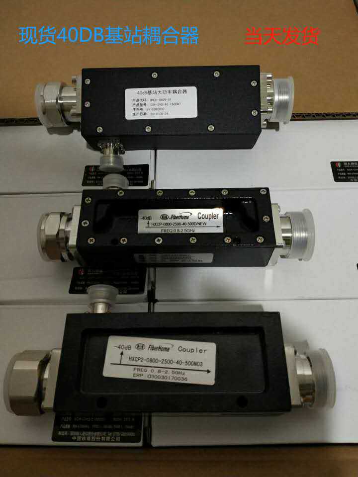Brand new 500W20DB base station coupler DIN type 7 16 Joint port shipped on the day