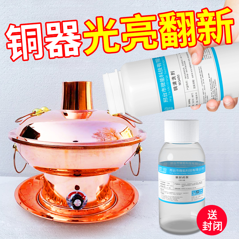 Washing copper water to deoxidize brass cleaning brightener copper polishing to remove copper coins green rust to copper rust cleaner
