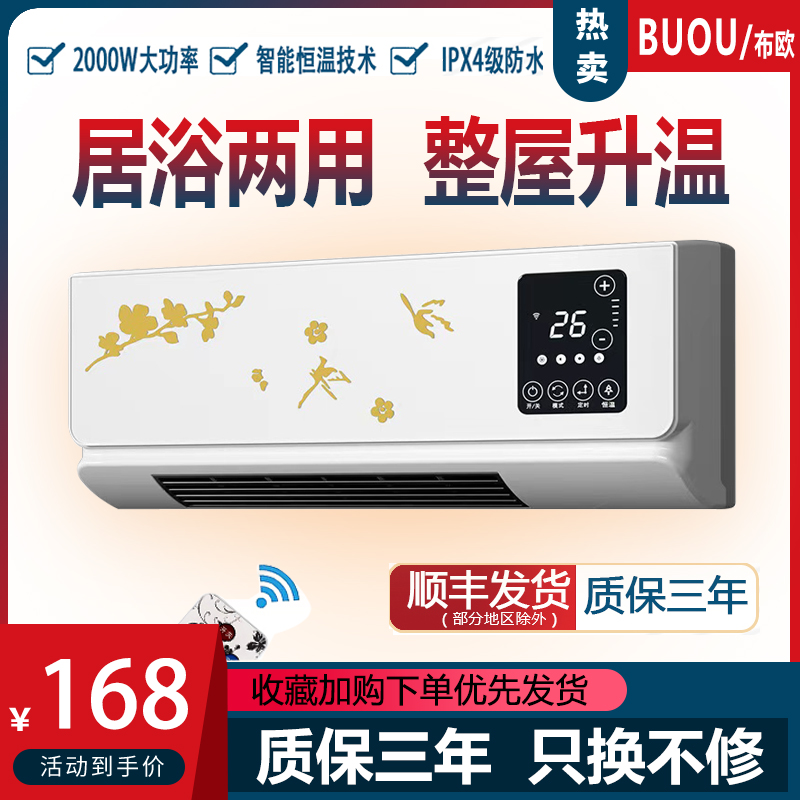 Hot and cold dual-use air-conditioning fan household heater energy-saving quick-heat electric heater bath bedroom waterproof wall-mounted heater