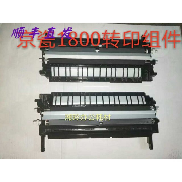 New machine disassembly parts Kyocera 1800, 2011 2010 1801, 2200, 2201 transfer roller, transfer components