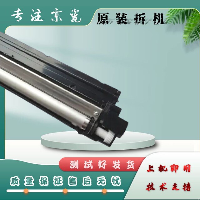 Kyocera 1800 2010 developer chamber 1801 2011 2021 developer 2211 2020 2320