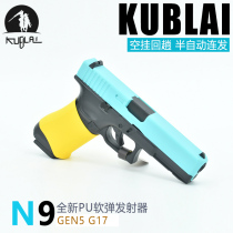 KUBLAI N1 Softball Gun Return Hanging G17 Chicken Model Boy Glock N3N5N9 Toy Gun