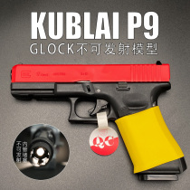 Kublai KUBLAI original factory P9M G17 Gen5 non-firing model ornament G34TTI modified P1 finished product