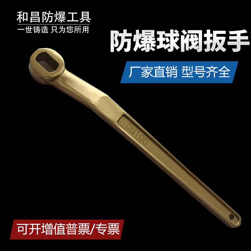 Explosion-proof valve wrench ball valve wrench copper alloy valve wrench square hole flat hole explosion-proof tools can be customized