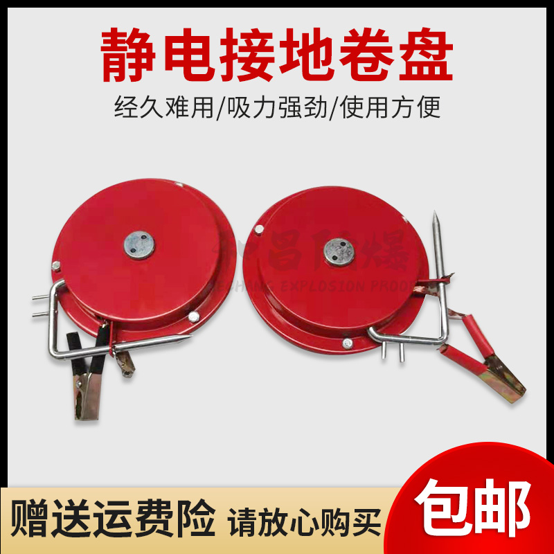 Electrostatic ground volume disc tank tank tanker oil tank truck electrostatic towland disc telescopic electrostatic grounding device 5 m guide electrostatic-Taobao