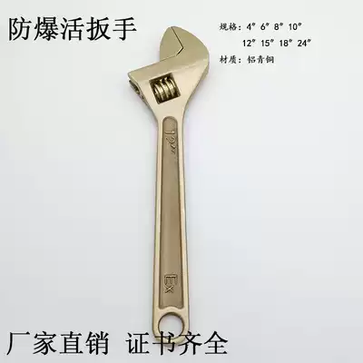 Explosion-proof active wrench aluminum bronze open copper wrench non-spark explosion-proof tool metric