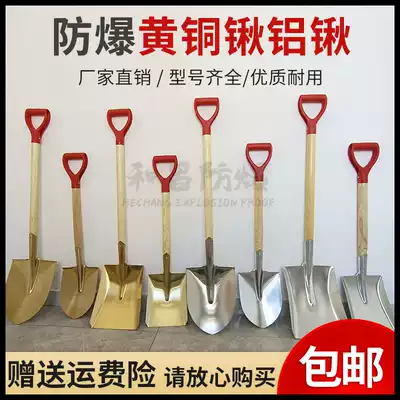 Explosion-proof fire-fighting copper shovel brass square shovel flat head shovel aluminum bronze shovel aluminum shovel copper shovel anti-magnetic shovel