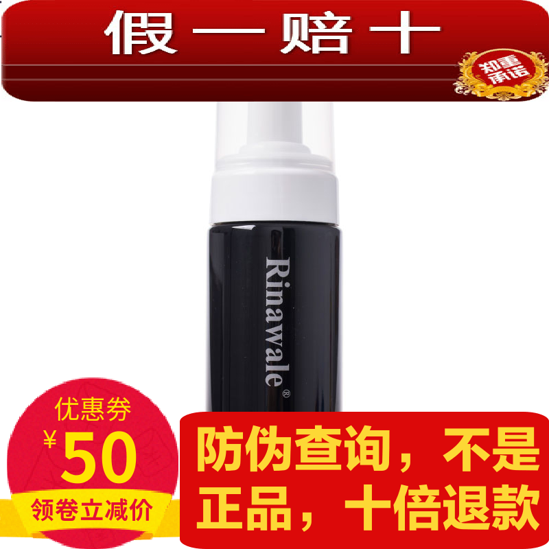 瑞倪维儿男士畅透泡沫洁面乳膏康婷奶控油补水去黑头洗面化妆正品