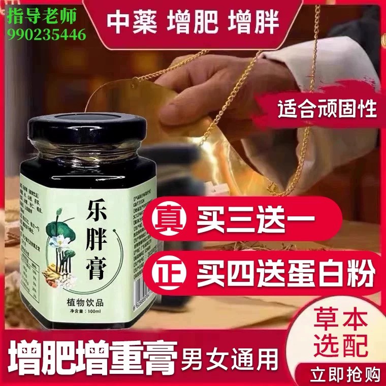 Weight Gain and Fattening Products for Men and Women, Nutritious Fattening, Fattening and Fattening Food, Heavy Milk Powder Paste Pills