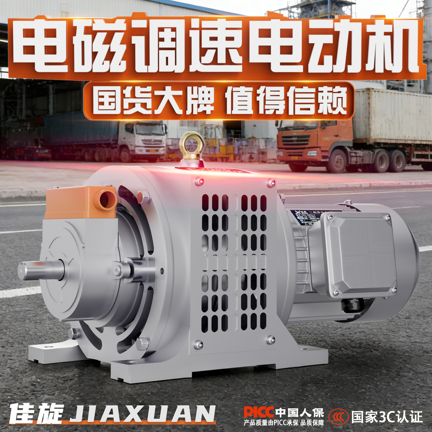 YCT電磁速度制御モータ、380V三相交流励磁スリップリングモータ、0.75/1.5/2.2/4/11kW