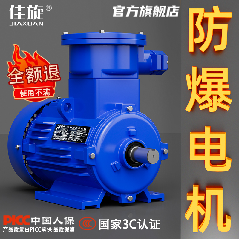 Ybx4 Explosion-Proof Three-Phase Asynchronous Motor 1.5/2.2/7.5 Kilowatts 1.1Kw Dust-Proof Explosion-Proof Motor 380V Ybx4 Explosion-Proof Three-Phase Asynchronous Motor 1.5/2.2/7.5 Kilowatts 1.1Kw Dust-Proof Explosion-Proof Motor 380V