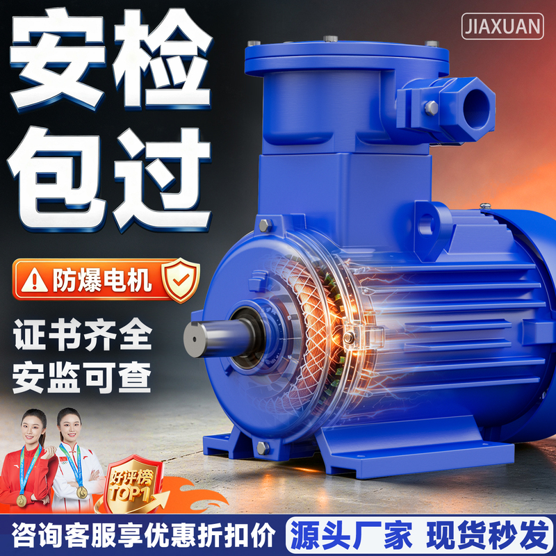 Ybx4 Explosion-Proof Three-Phase Asynchronous Motor 1.5/2.2/7.5 Kilowatts 1.1Kw Dust-Proof Explosion-Proof Motor 380V Ybx4 Explosion-Proof Three-Phase Asynchronous Motor 1.5/2.2/7.5 Kilowatts 1.1Kw Dust-Proof Explosion-Proof Motor 380V