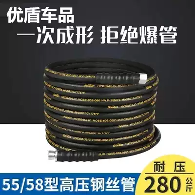 Black Cat Dragon Panda 55 58 high pressure car washer water pipe 60 90 cleaning machine steel wire pipe explosion-proof high pressure pipe