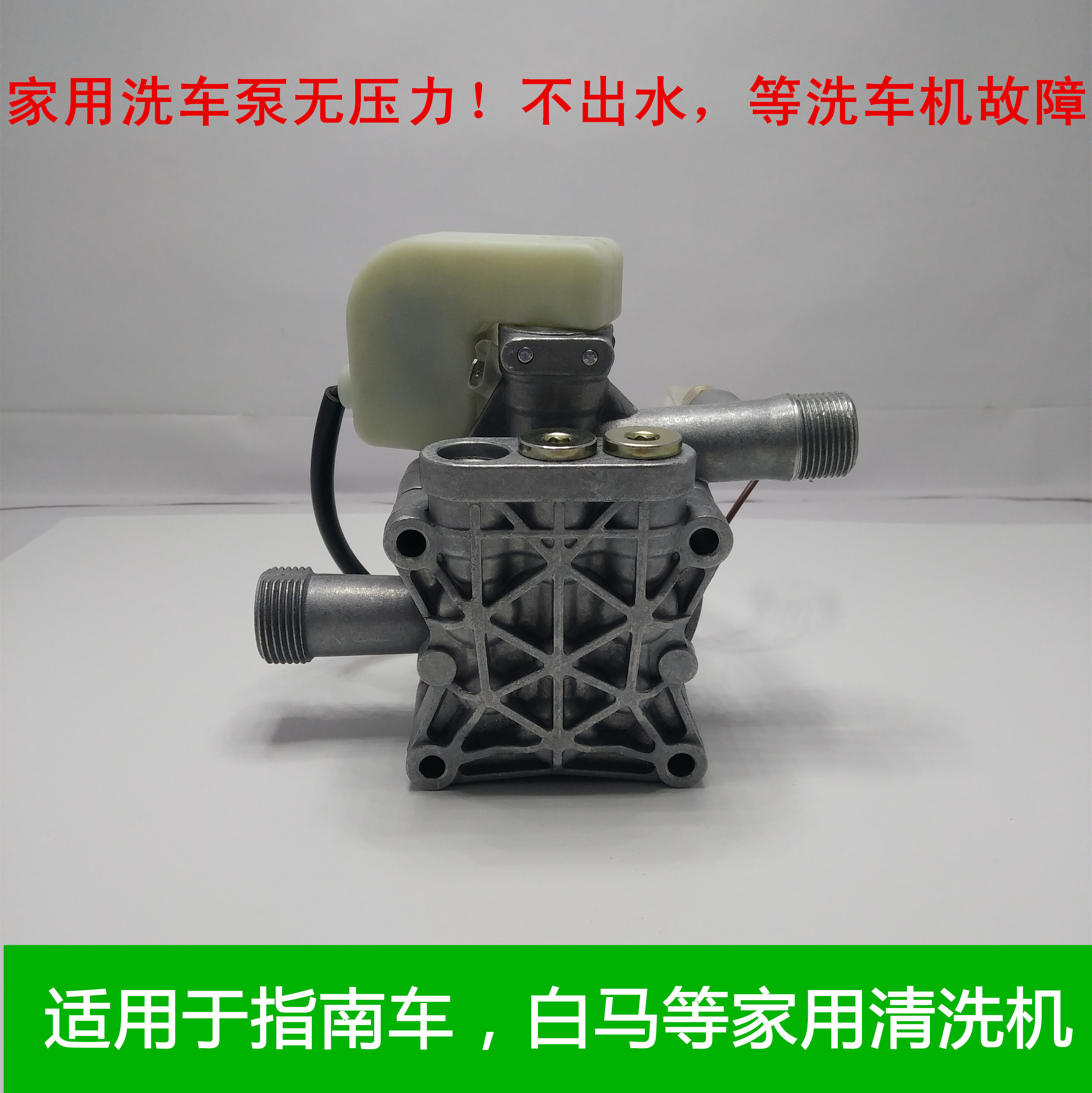 Guide Che white Horse East card High pressure washing machine aluminum alloy indenter Special cleaner head Original fitting accessory accessories