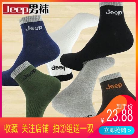 Jeep Socks, Sports and Leisure Pure Cotton Mid-Calf Socks, Short Socks, One Size Fits All, Breathable and Odor-Resistant Socks, Student Socks, 6 Free Shipping Jeep Socks, Sports and Leisure Pure Cotton Mid-Calf Socks, Short Socks, One Size Fits All, Breathable and Odor-Resistant Socks, Student Socks, 6 Free Shipping