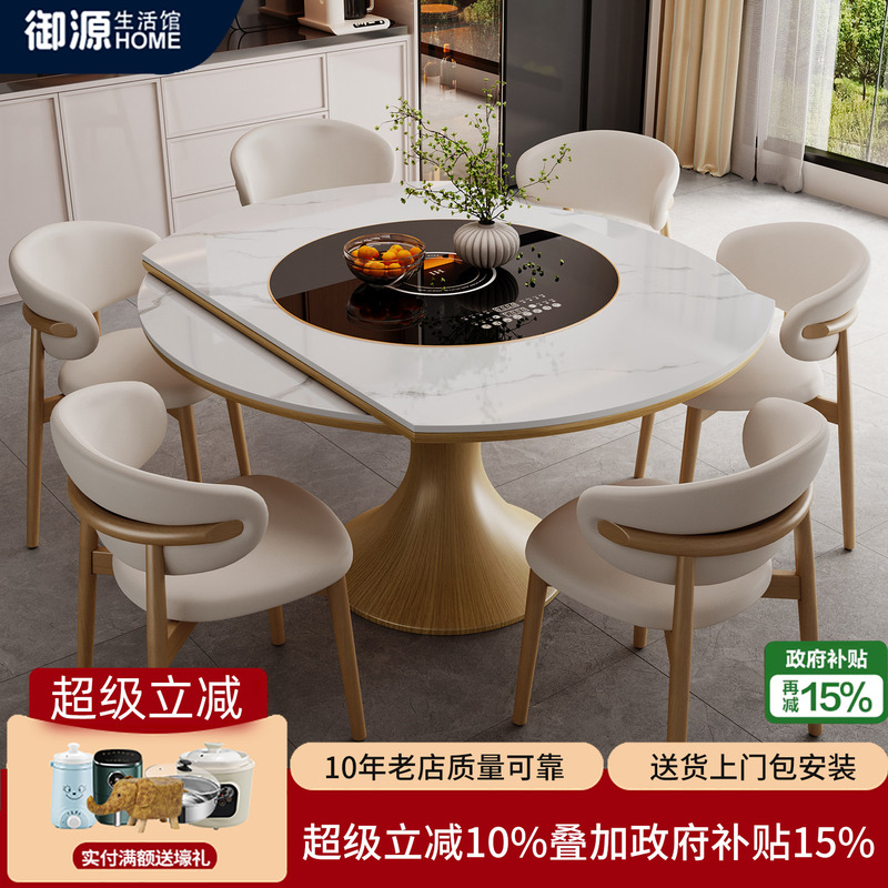 Multifunctional Induction Cooker Ash Wood Slate Can Be Turned into Square and Round Dining Table and Chairs Telescopic Folding Solid Wood for Small Apartments