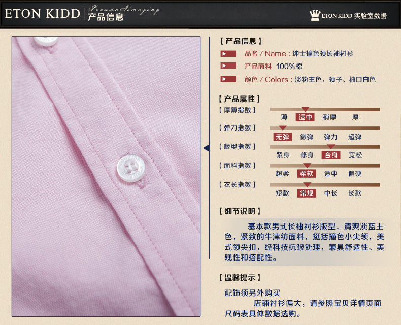 Chemise garcon ETONKIDD à manche longue - Ref 2076173 Image 7