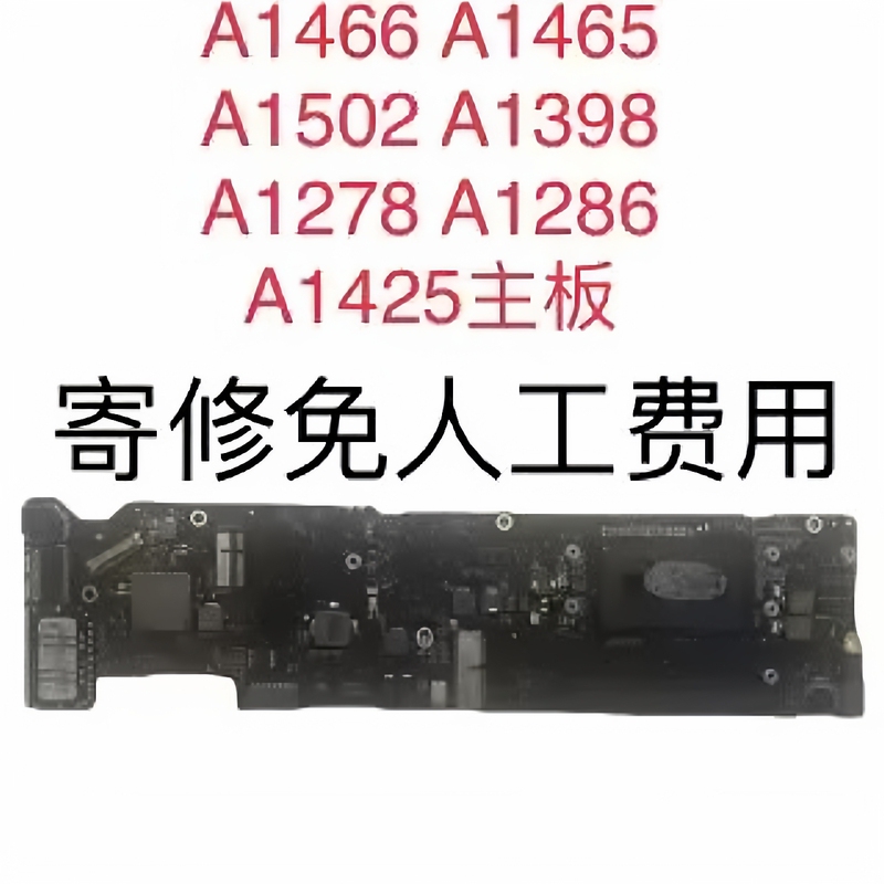 Apple A1466 A1465 A1425 A1502 A1398 A1278 A1370 A1369 Motherboard
