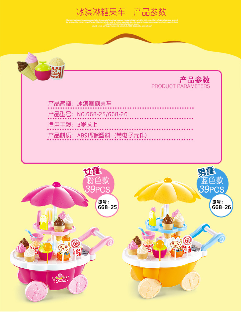 Children Ice Cream Car House Toy Set Girl Boy Child Xe đẩy Kẹo Xe quà tặng Bắc Mỹ búp bê đẹp
