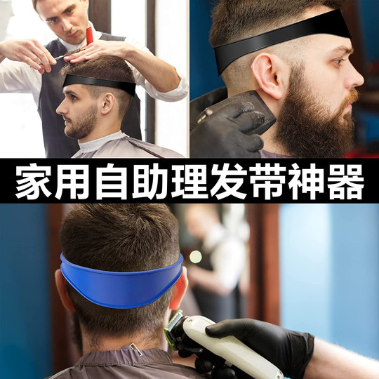 Self-service hair cutting tool hair trimming guide tool