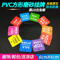 New listing pvc plastic price brand clothing mall label sticker durable advertising listing chain brand price