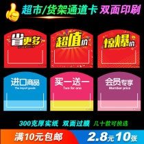 Cosmetics store childrens mother and baby supermarket price brand promotion brand special activity price tag price tag price tag price tag