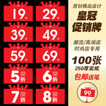Clothing price tag brand store Underwear price tag Childrens mother and baby promotion brand Price tag Special price tag Price tag