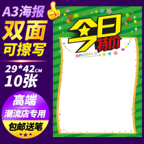Todays special poster supermarket clothing store advertising paper commodity activity Brand Promotion card propaganda paper rewritable A3.