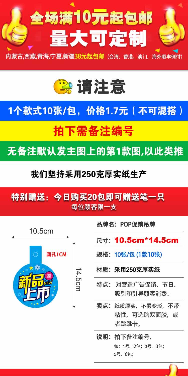 童装鞋子包包衣服装店促销牌价格牌标价牌标签贴价格牌广告标签纸 新品上新 标签 包衣 牌价 标价 服装店途虎网