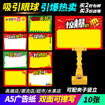 Surprise price Billboard price tag special brand promotion brand discount card PVC set a5 paper rewritable