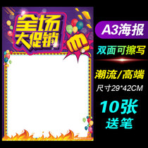 Full-site clearance promotion poster special advertising stickers discount hanging flag rewritable a3 paper pop processing card paper