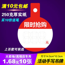 Clothing store digital price brand price tag price tag promotion card paper blank label price hanging round