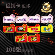 Underwear clothing store supermarket event special sale promotion card pop Billboard shelf card price tag label