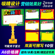 Fresh explosion board Billboard Billboard a6 label rewritable price Card promotional brand special paper label padded card