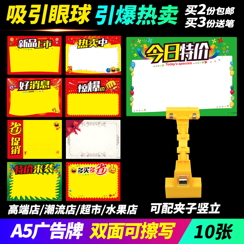 Today's special advertising paper PVC card set price tag can be erased price tag sticker price tag repeated use
