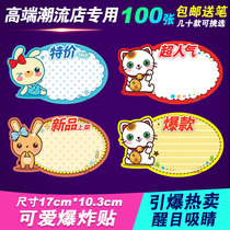Creative pop Handwritten Price Tag Tag Cute Explosion Patch Advertising Paper Discount Card Promotion Katte Price Tag