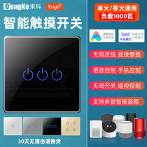 Tuya smart touch switch Light control panel Tmall elf Xiao Ai Xiaodu voice voice control Home set double control