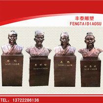 Four major medical statue GRP imitation bronze name doctor half body like stone sculpted famous doctor Li Zhizhen Sculpture Spot Direct Marketing