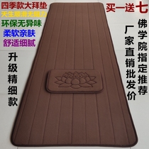 New four seasons thickened super smooth big worship pad Knock big head pad Worship Buddha pad Worship repentance pad 108 big worship pad