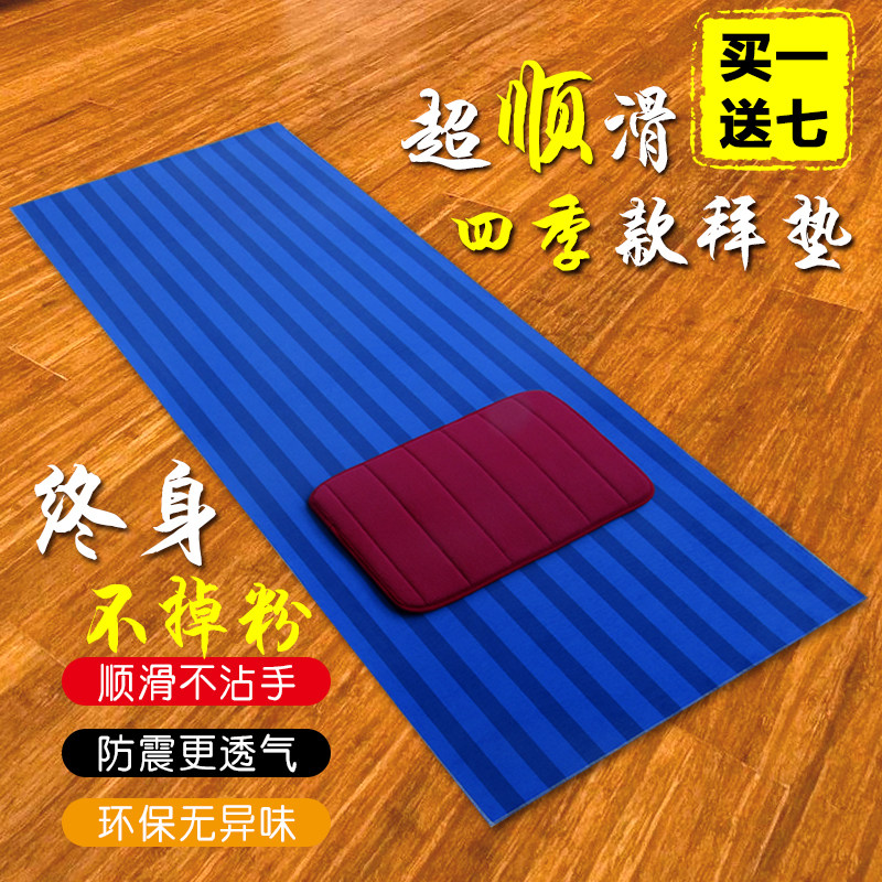 Knock big head meditation pad Repentance meditation pad Big worship pad Super smooth thickened household knock long head worship Repentance worship pad