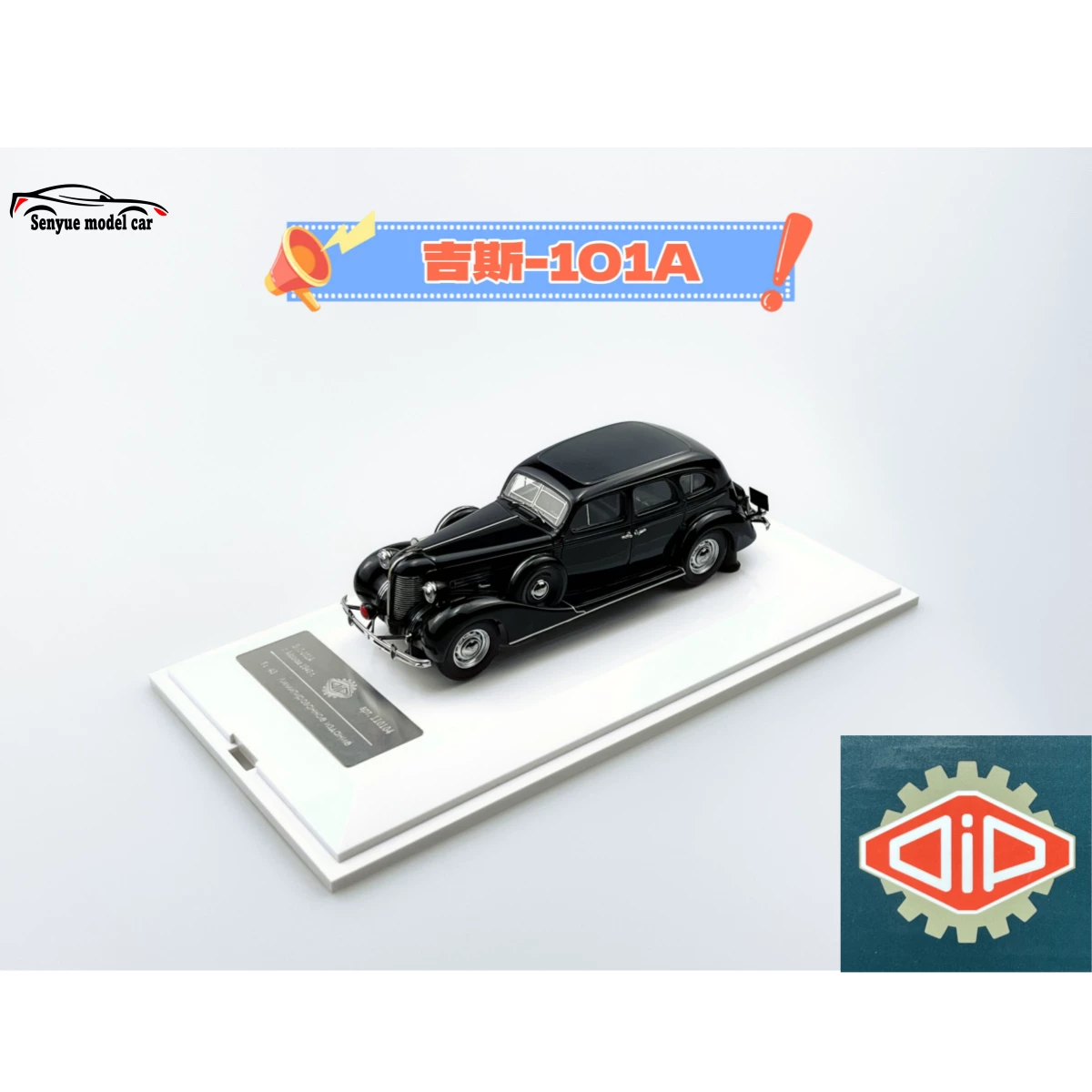 DIP 1/43 Zis Gis-101A Советский Москвич роскошная автомобильная модель из смолы