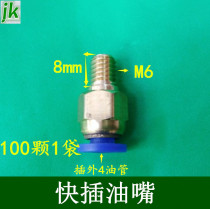 Engraving machine refueling pot oil nozzle slider oil injection nozzle oil drain manual slider oil pump oil drain pipe accessories