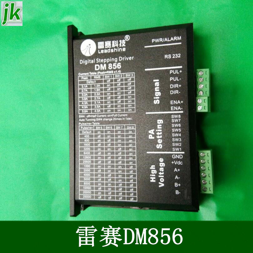 Engraving machine accessories Leisai DM856 stepper driver adopts 32-bit DSP technology high-performance motor driver