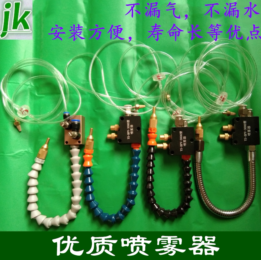 Universal cooling engraving machine sprayer machine tool pneumatic cutting fluid water pipe nozzle head dust removal assembly oil mister
