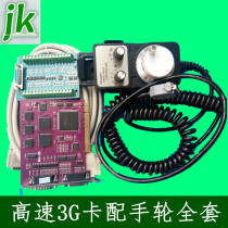 Engraving machine Weihong control card CNC CNC system high speed version of PCIMC-3G 3B cassette pulse electronic hand