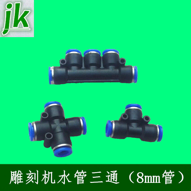 Engraving machine spindle submersible pump water pipe three-way four-way five-way quick-connect plug shunt connected to outer diameter 8 10mm tube