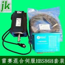 Engraving machine Leisai hybrid servo HBS86H 86HBM80-01-1000 closed loop stepper motor line encoder