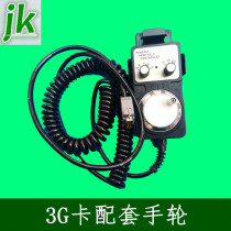 Engraving machine control card 3G high speed card special handheld pulse generator CNC wired electronic handwheel with 3G B