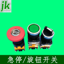 Engraving machine LA38 series button switch Green with light self-locking button knob double Open double closed red emergency stop